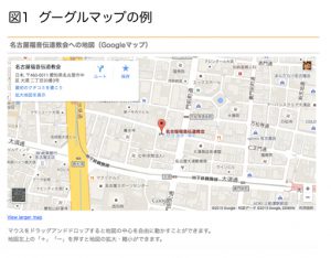 Google Mapの例